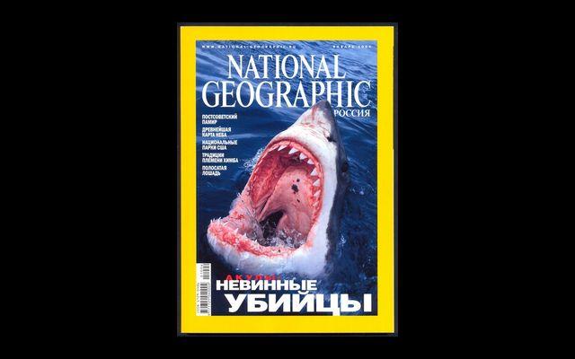 National Geographic Россия 2004 №1 011/560