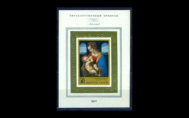 СССР 1970 Сл 3963 Зарубежная живопись MNH 002/075