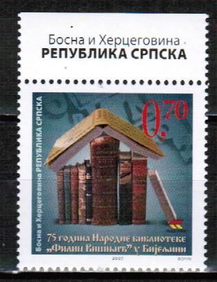 Босния РС 2007 Библиотека Книги 1м**