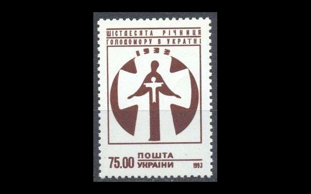 Украина 1993 Mi 102 60 лет голодомору MNH 002/016