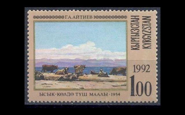Киргизия 1992 Mi 3 Живопись MNH 002/026
