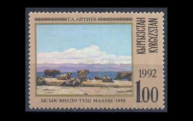 Киргизия 1992 Mi 3 Живопись MNH 002/041