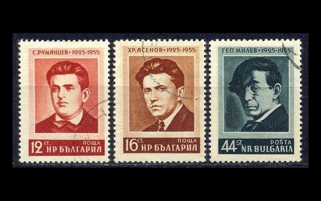 Болгария 1955 Mi 957-59 Поэты Used 002/345