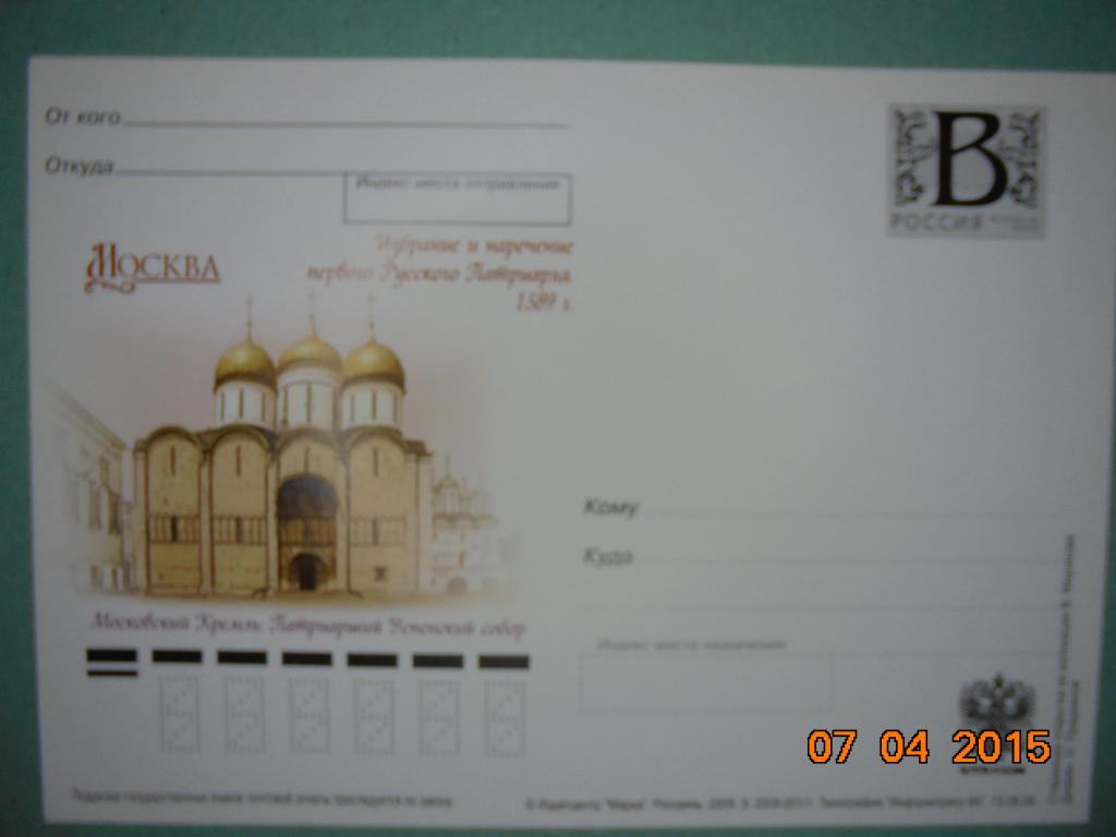 ПК с лит В  Собор
