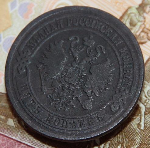 -AS-  5 копеек 1872 ЕМ (131)