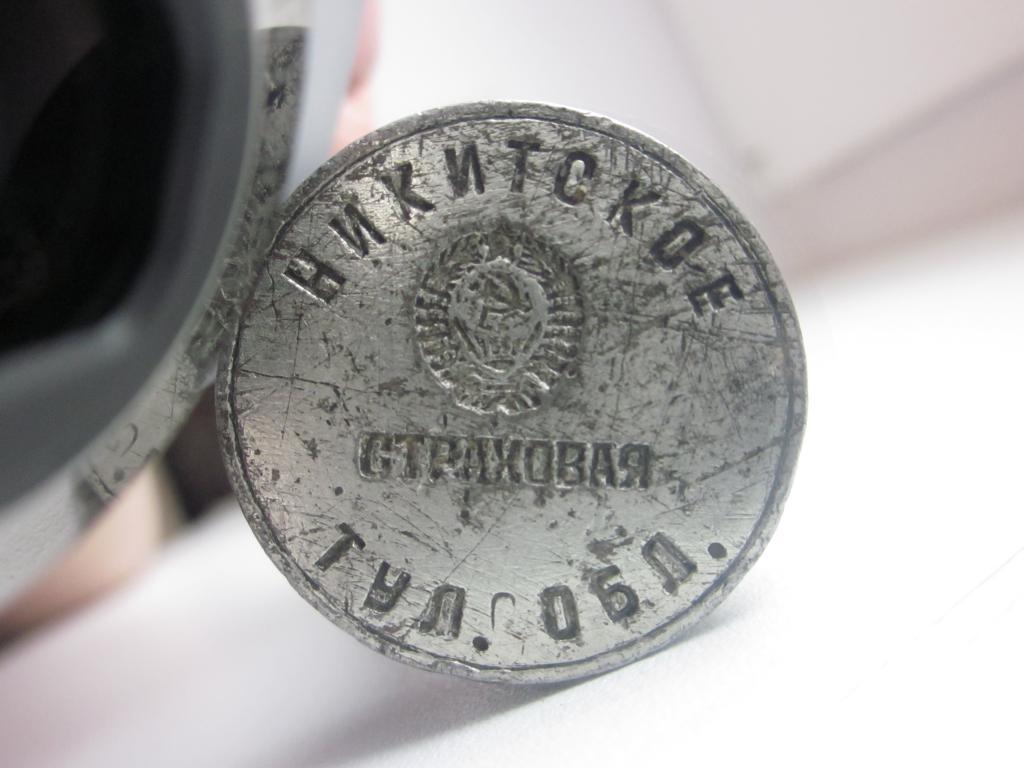 Почтовая печать для сургуча, СССР. — покупайте на Auction.ru по ...