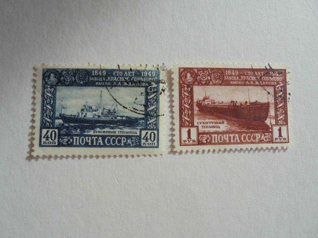 ПОЧТОВЫЕ МАРКИ.РОССИЯ  1949 ГОД *ТРАНСПОРТ.