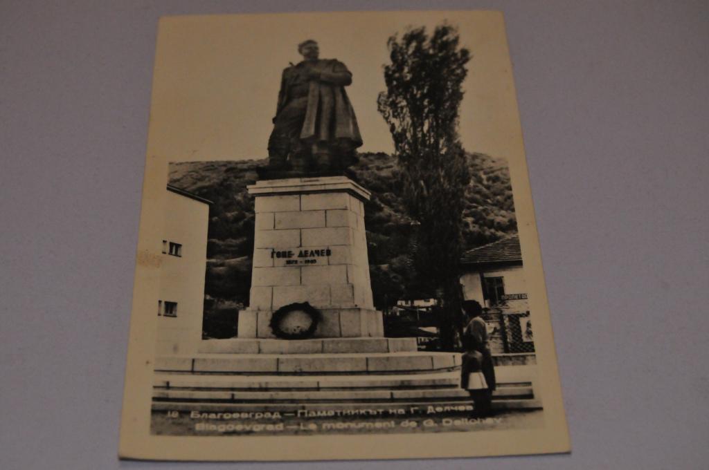 Болгария на открытках