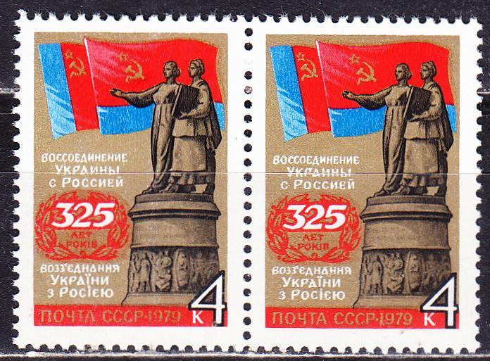 марка воссоединение украины с россией. марка посвященная воссоединению украины с россией 1654. марка посвященная воссоединению украины с россией 1654. марка воссоединение украины с россией. воссоединение украины с россией марка.