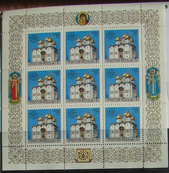 Россия 1992г MNH пс мл