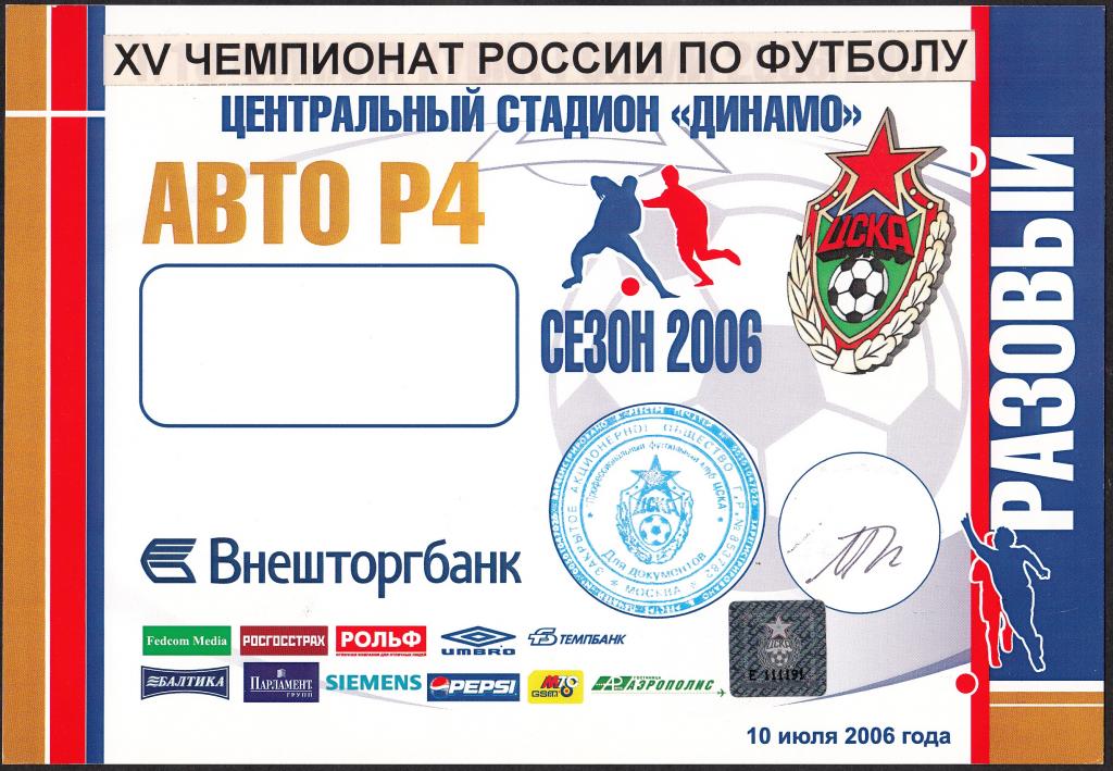 Пропуск правительства ростова. Бланки пропусков. Студенческий пропуск. Пропуск администрация ростовской области. Ростов пропуски.