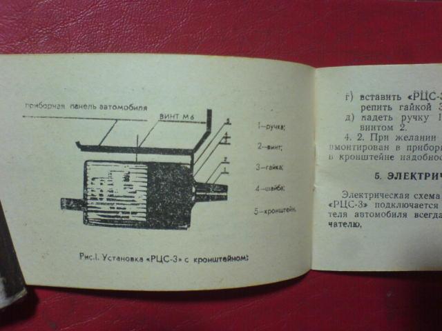 Схема регулятора стеклоочистителя