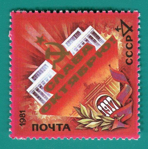 Ссср 1981