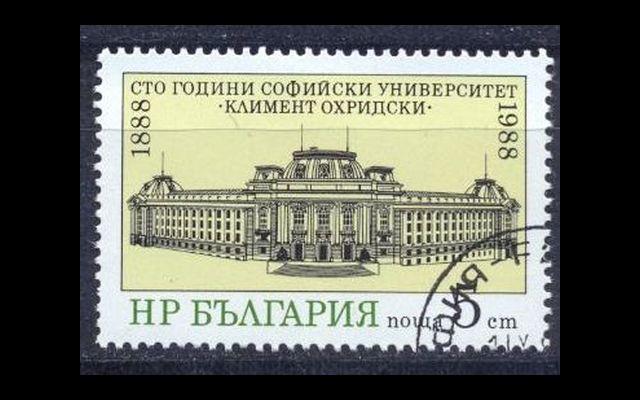 Болгария 1988 Mi 3695 100 лет университету CTO 004/009