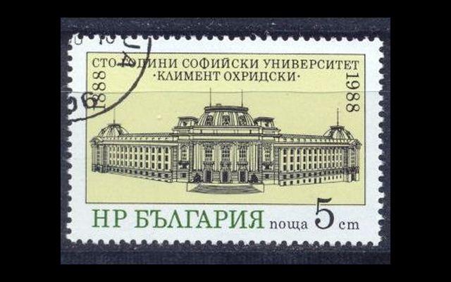 Болгария 1988 Mi 3695 100 лет университету CTO 004/011