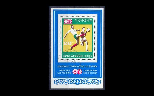 Болгария 1973 Mi Bl46 Чемпионат мира CTO 004/085