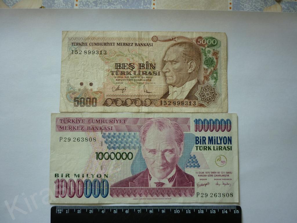 Сколько рублей в 1 лире. Миллион турецких лир. 1 Млн лир 1970.