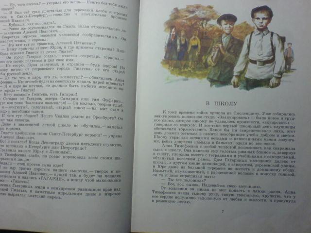 Маленькие рассказы о большой судьбе ю нагибина. Ю Нагибин маленькие рассказы о большой судьбе. Маленькие рассказы о судьбе. Маленькие рассказы Нагибина.