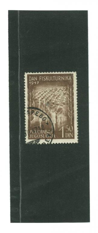 Марка Югославия День физкультурника спорт 1947