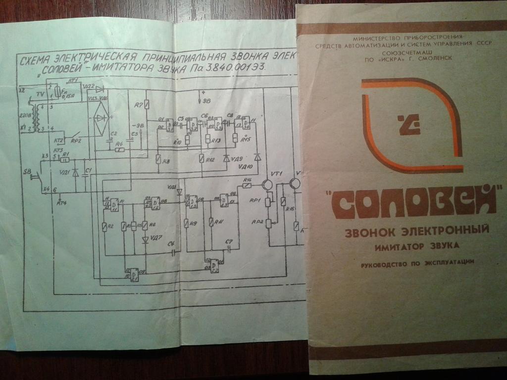 Схема электронный соловей