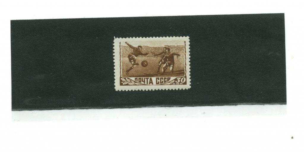 Марка СССР футбол спорт 1948