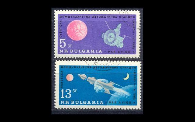 Болгария 1963 Mi 1366-67 Зонд Марс1 CTO 004/137