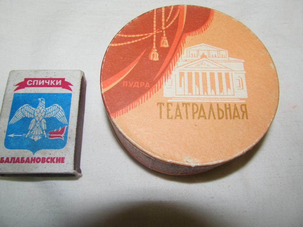 ПУДРА ТЕАТРАЛЬНАЯ БЕЛАЯ ДЛЯ НОРМАЛЬНОЙ И ЖИРНОЙ КОЖИ ЗАПЕЧАТАННАЯ ВИНТАЖ АРОМАТ КАЧЕСТВО СССР