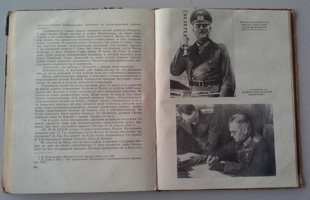 Гудериан Воспоминания Солдата Купить Книгу
