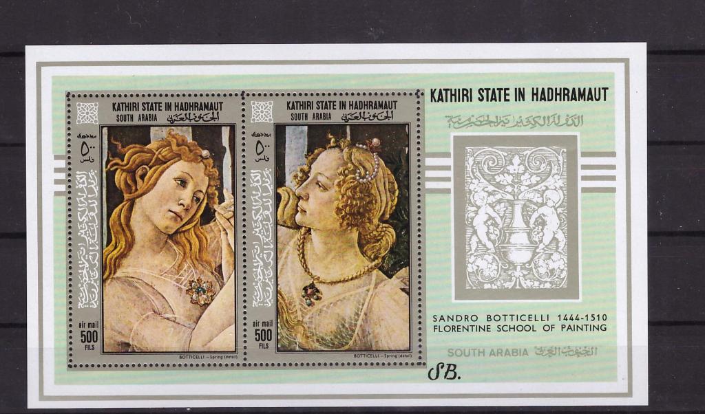 Аден, 1967, № блок 18 А, € 16, MNH, полн. живопись