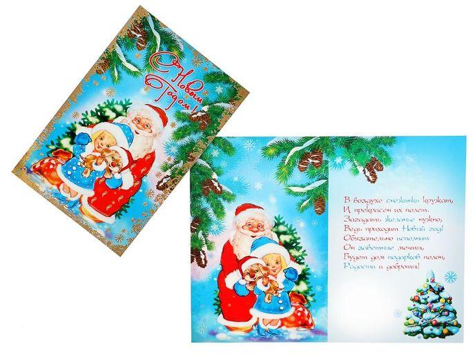 С Новым Годом! Алмазова. Дед Мороз и Снегурочка у елки.