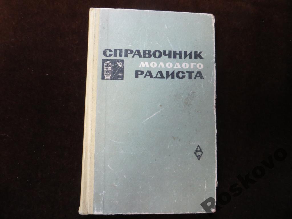 Интернет Магазин Магазин Мастерская Радист Отзывы Покупателей