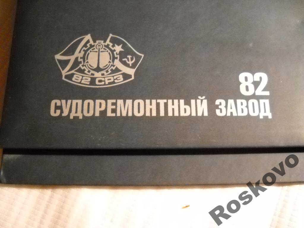 настольный календарь-месячник МОСРЗ№82 2004г чисты 