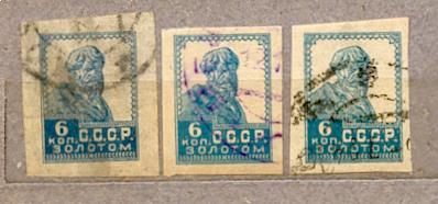 СССР 1923-1924 СК 18 стандарт  цвет бумага выпуски