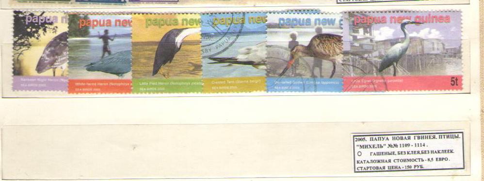 2005. ПАПУА-Н.ГВИНЕЯ. ПТИЦЫ. 251215Е2