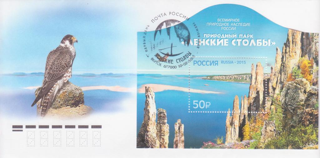 2015 Россия КПД  Ленские столбы гашение Якутск