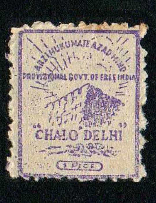 Aзия WWII индийcкий лeгиoн CНALO DELHI 1944 1p(*) (V)