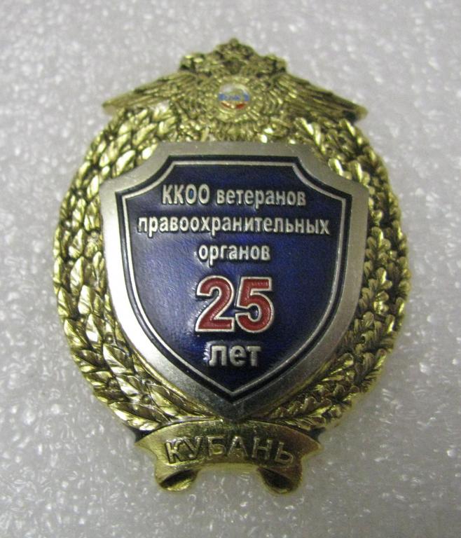 Краснодарская  организация ветеранов правоохранительных органов