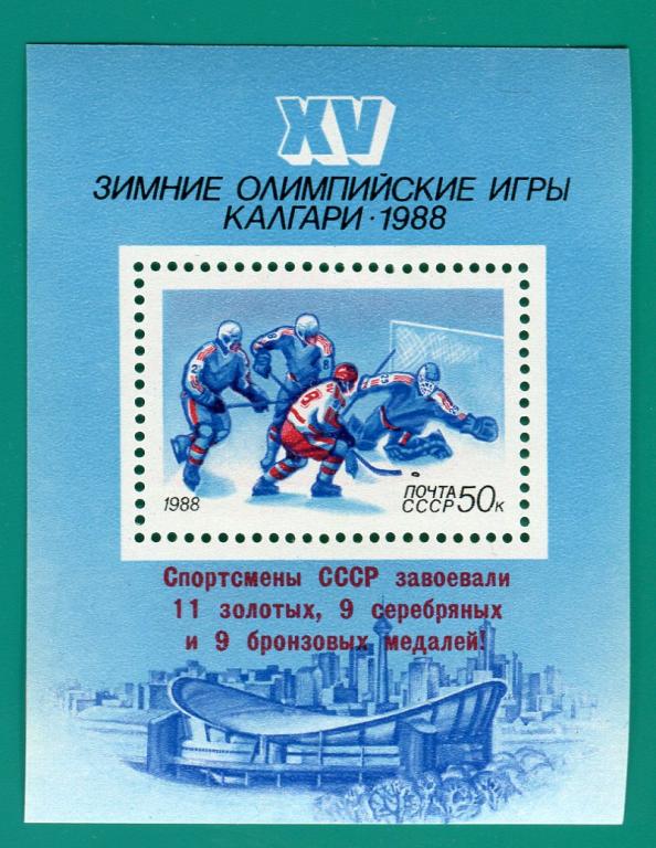 1988 5943 Победа на олимпиаде Калгари. Надпечатка. Блок **