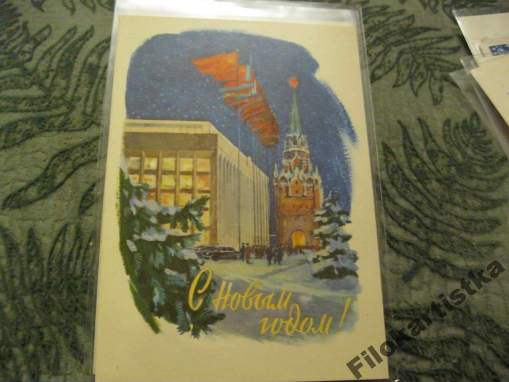 с новым годом чистая 50-60гг 