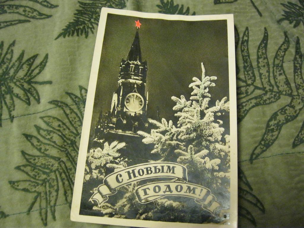 Поздравительная фотооткрытка С новым годом кремль 