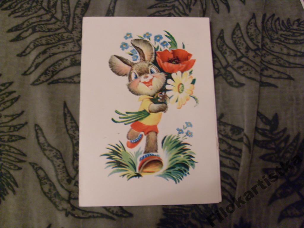 Поздравительная Зарубин 1977 есть еще 78г 