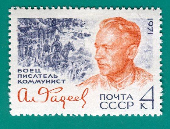 1971 4067 А.Фадеев **