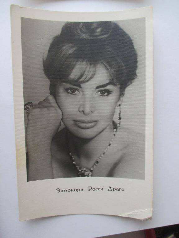 старое фото артистов 1960х годов Элеонора Росси Драго редкая
