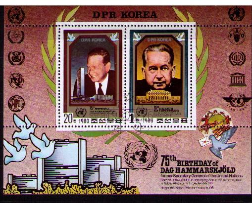 КНДР 1980 Юнеско UPU ITU Малый лист гаш.