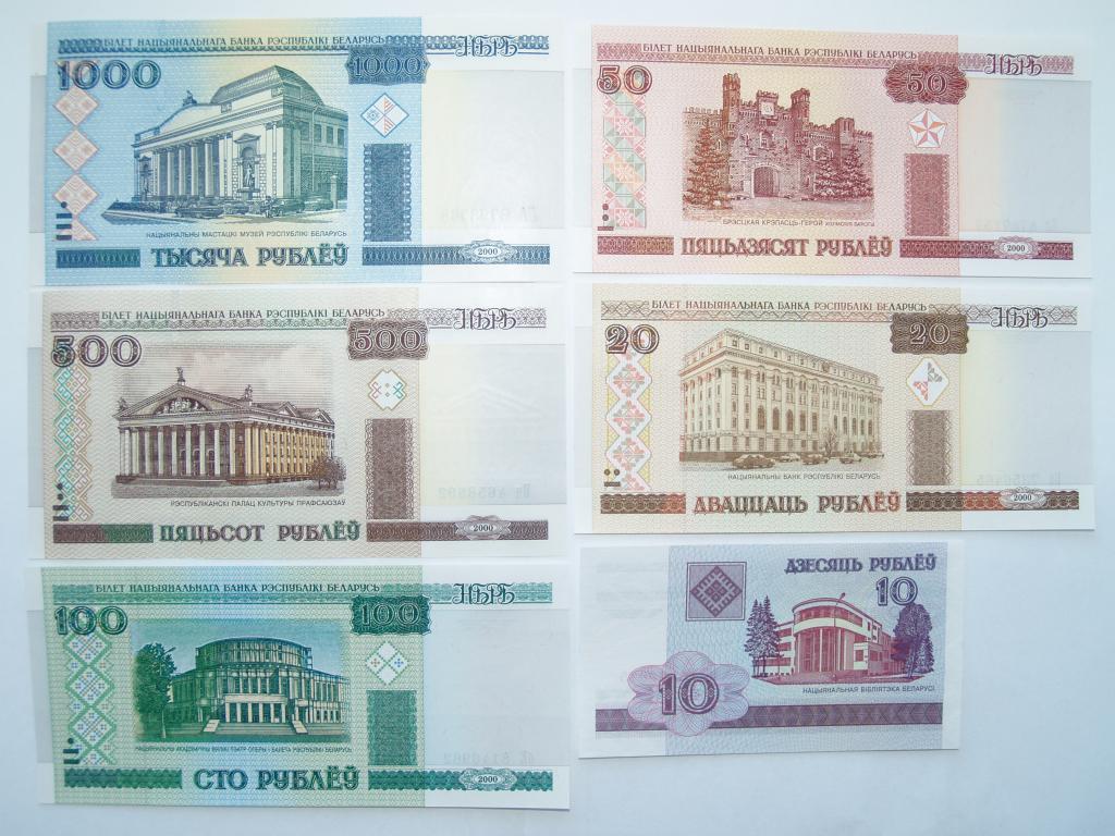 Набор банкнот 6 шт. Белоруссия 2000 года  UNC