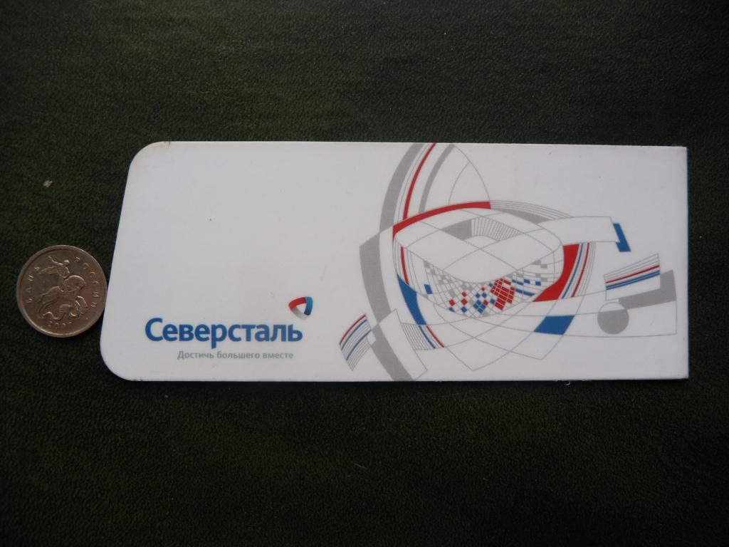 Бонусная карта северсталь