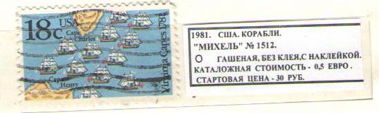 1981.США. КОРАБЛИ. 010116Е9