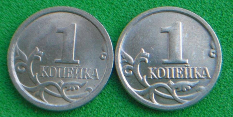1 копейка  2009г СП + М    !!!!!!   В НАЛИЧИИ ЕСТЬ РАЗЛИЧНЫЕ  ГОДА.. НИЗКАЯ ЦЕНА !!!