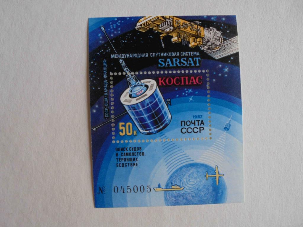 ПОЧТОВЫЕ МАРКИ.РОССИЯ 1987 ГОД ** КОСМОС.