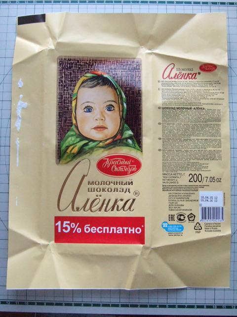 Обертка на шоколад Аленка 100 гр